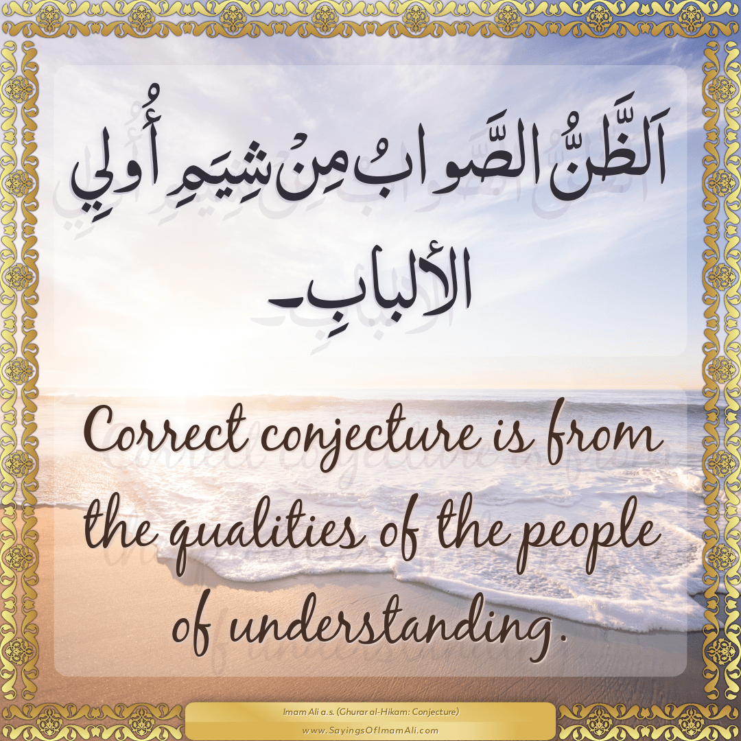 Correct conjecture is from the qualities of the people of understanding.